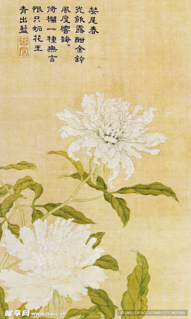 缂丝乾隆御制诗花卉册