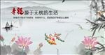 幸福