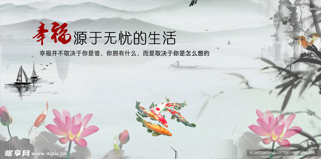 幸福