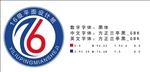 班级LOGO设计