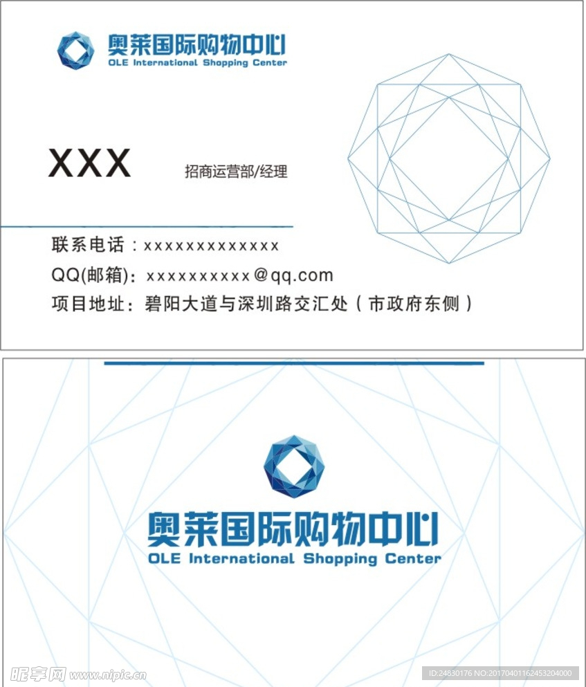 七众奥莱国际名片
