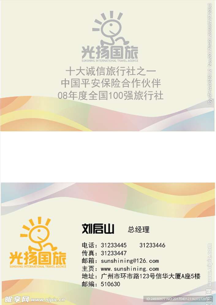 名片设计