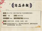商品参数