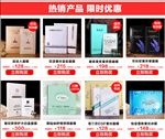 连带