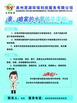 清理水管宣传单