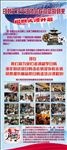 日韩交流协会展架海报