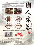 中式红木家具