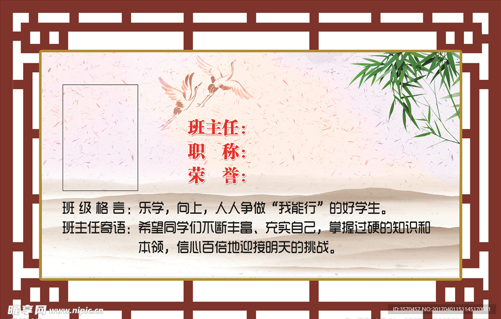 教师给予