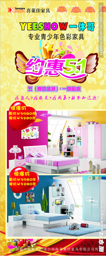 家具活动展架