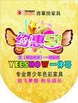 家具活动吊牌