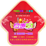 家具异形地贴