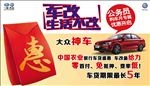 车改生活不改
