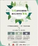 春季教育宣传单