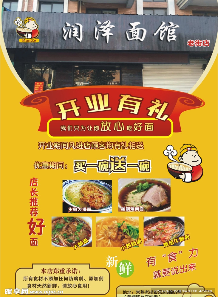 美食宣传单