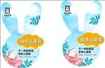安奈儿童装海报