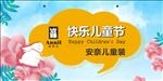 安奈儿海报
