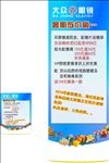 大众眼镜展架