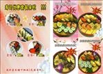 寿司海报