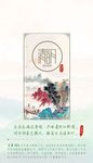 24节气地产微信推广广告