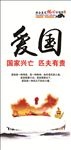 社会主义核心价值观