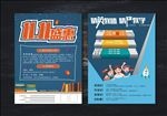 招生宣传单
