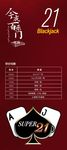 百乐门门型展架