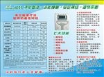 就好智能康复仪