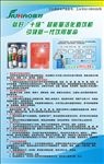 超能量活化饮水机
