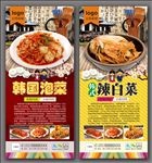 韩国泡菜