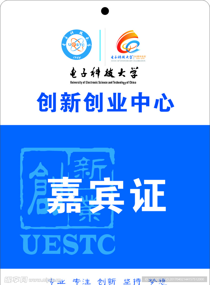 工作证