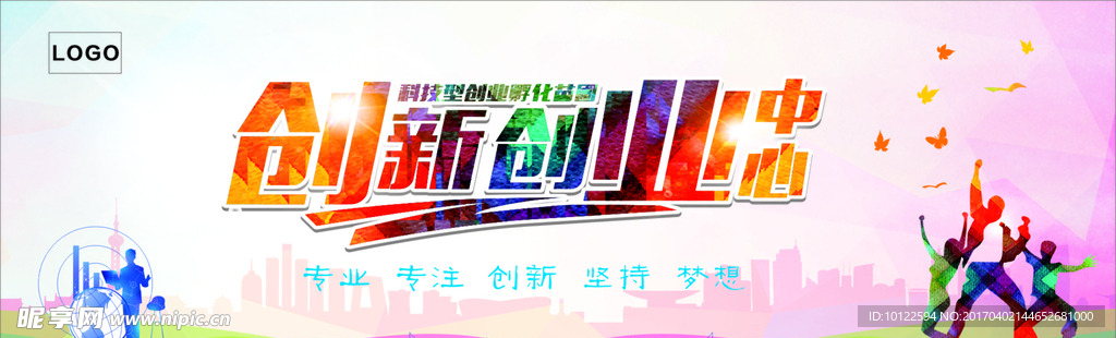 创业中心