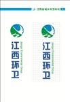 江西环卫