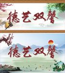 教师退休古典匾额