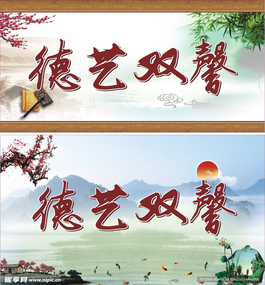 教师退休古典匾额