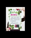 春暖花开