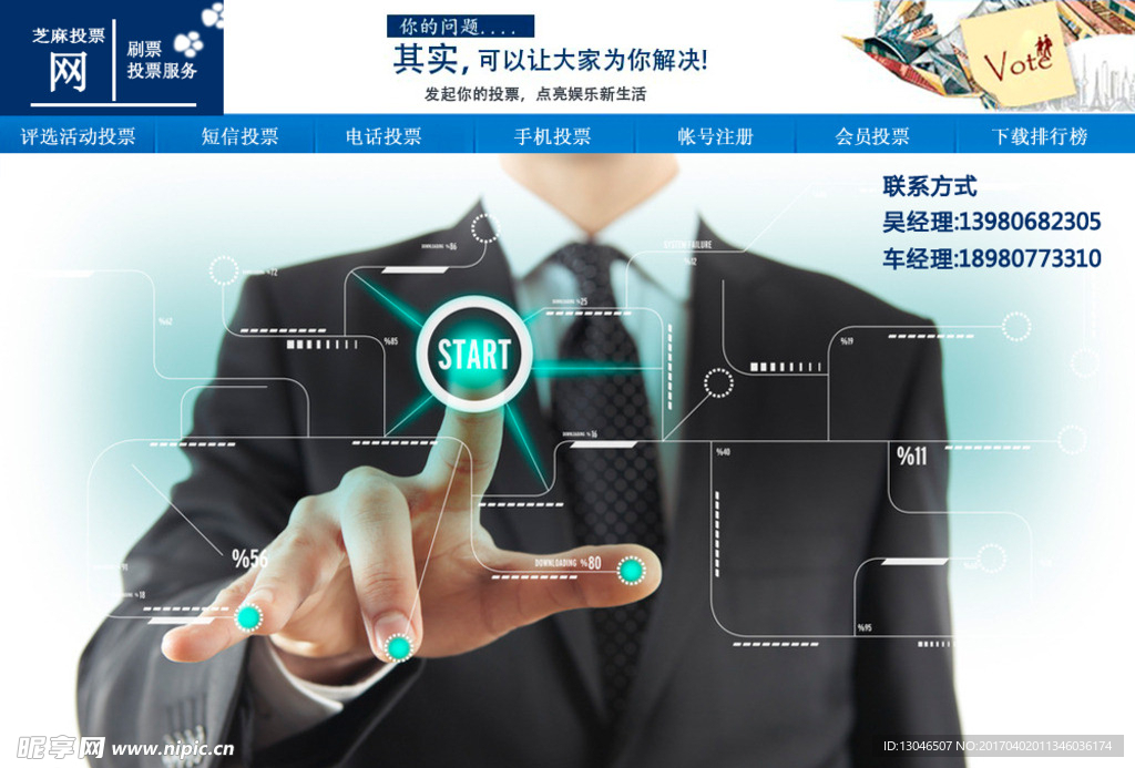网站网页首页
