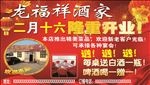 盛大开业海报