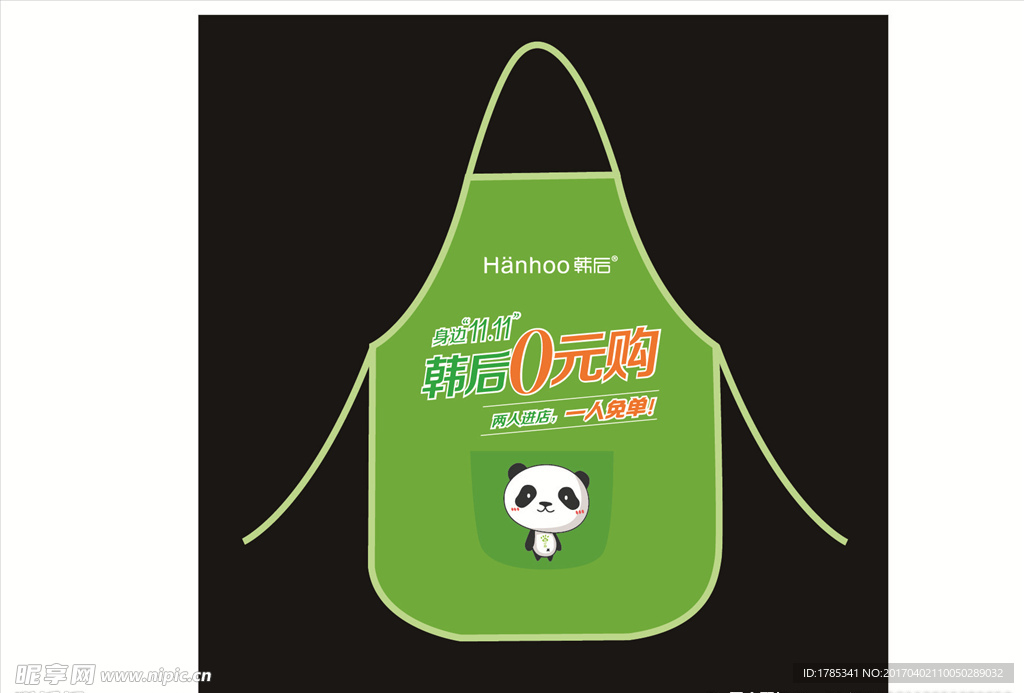 韩后围裙