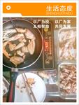 生活态度