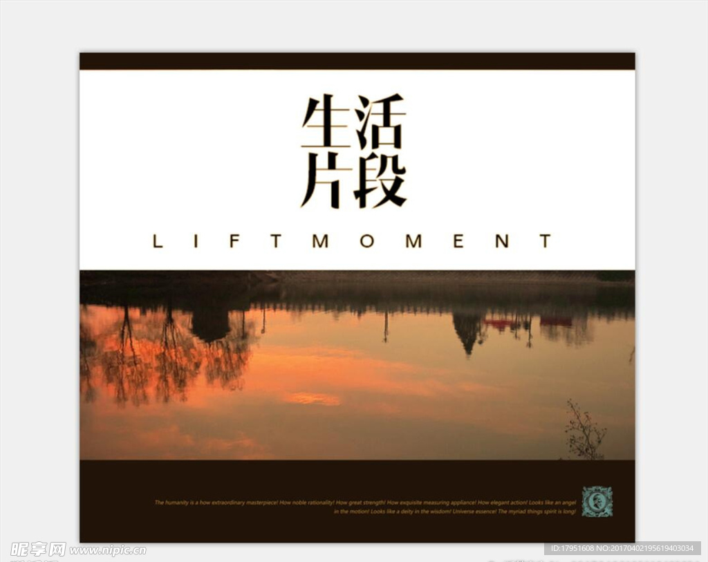 生活片段