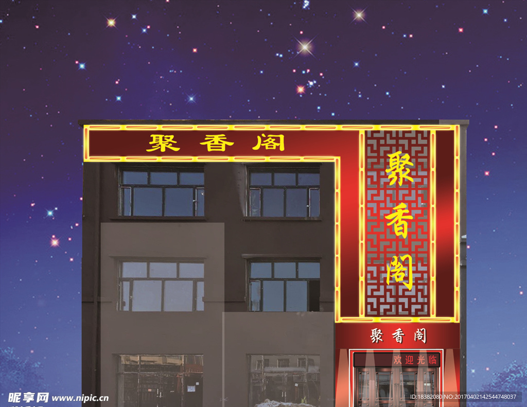 门头模板