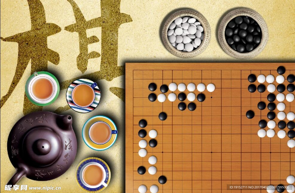 围棋