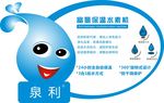 饮水机不干胶