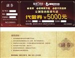代金券