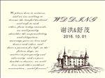 欧式婚礼背景