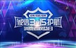 诚信315