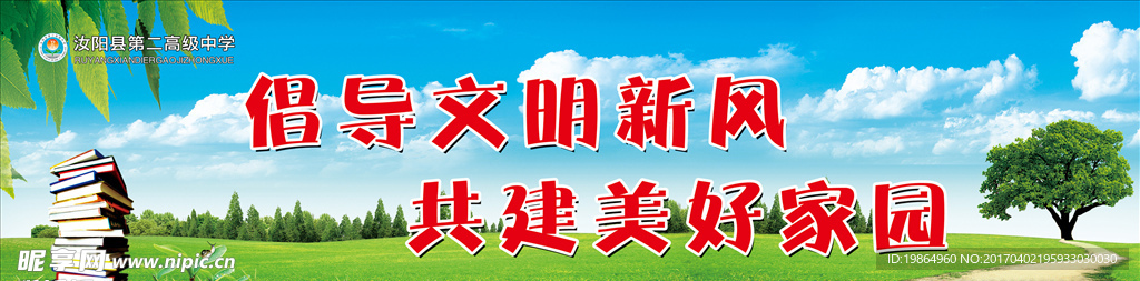 文明标语
