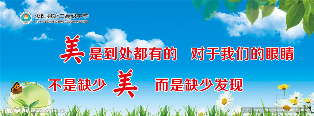 学校文化标语