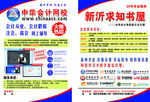 中华会计网校