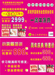 美容宣传